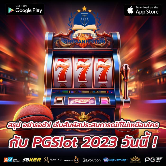 สรุป อย่ารอช้า! เริ่มสัมผัสประสบการณ์ที่ไม่เหมือนใครกับ PGSlot 2023 วันนี้ !